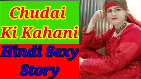 meri chudai story|meri chudai story Archives